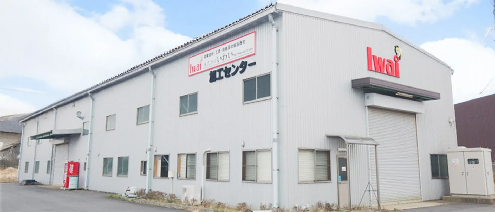 工場