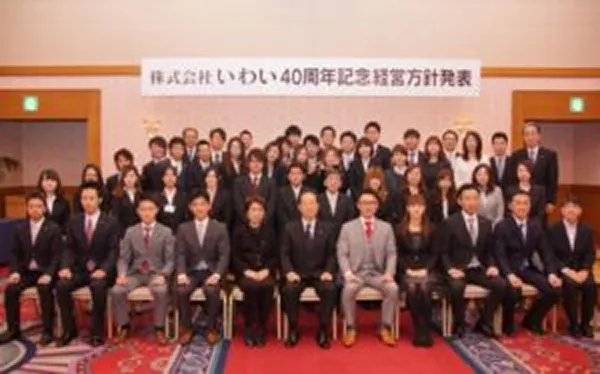 創業40周年を節目に社名変更​