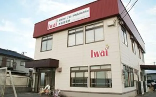 市原営業所の開設​