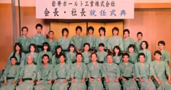 リーマンショックとの戦い 岩井和彦 代表取締役社長に就任​