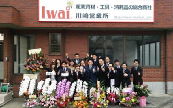 川崎営業所の開設​